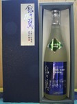 tubasa-yuki.jpg