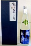 ginnyuki.jpg