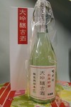 吟田川10年古酒